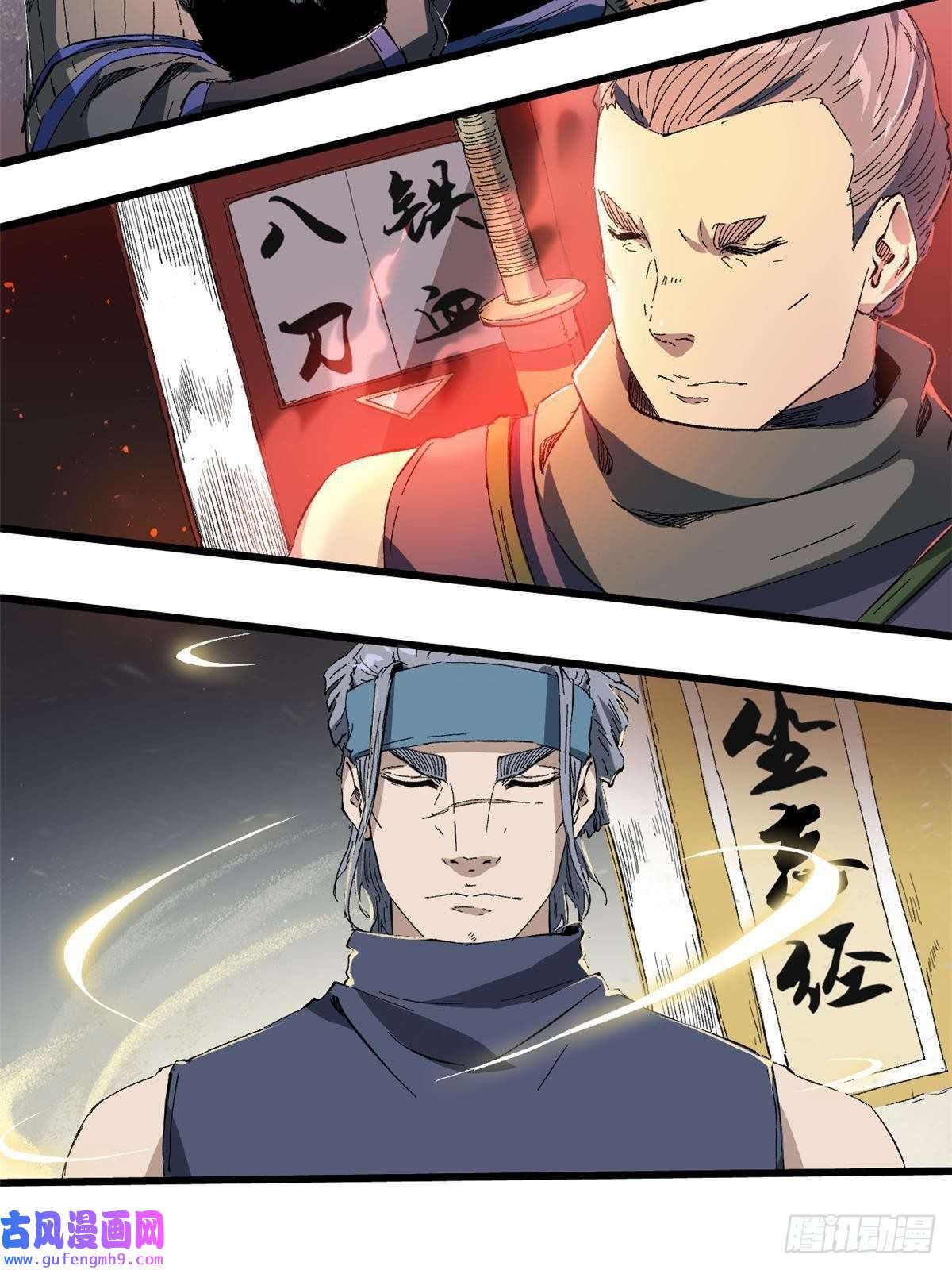 永恒国度031 间谍