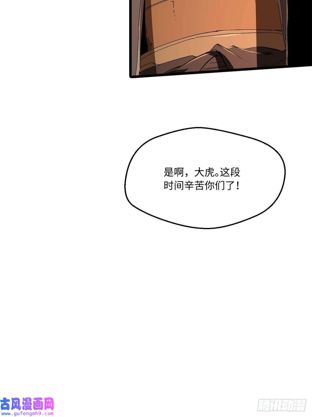 永恒国度031 间谍