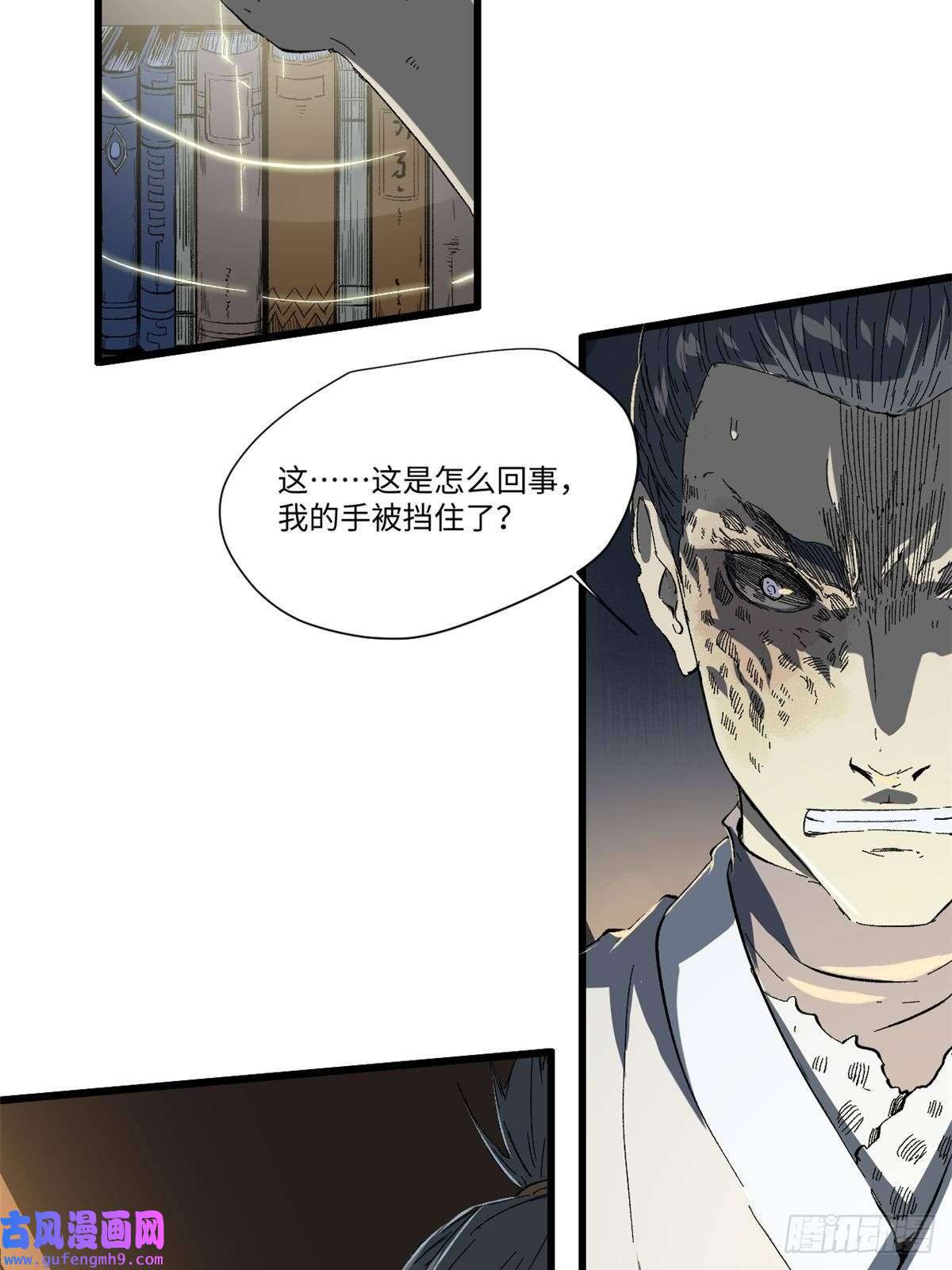 永恒国度031 间谍