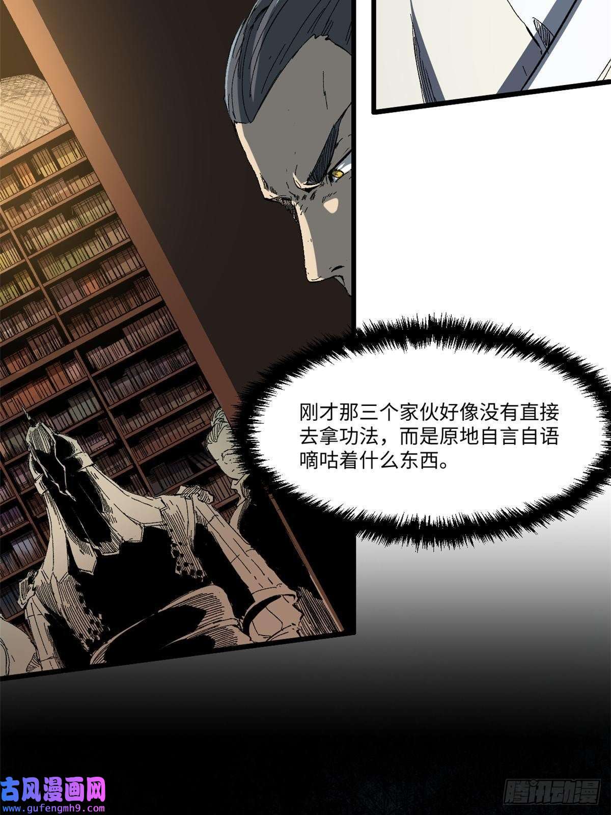 永恒国度031 间谍