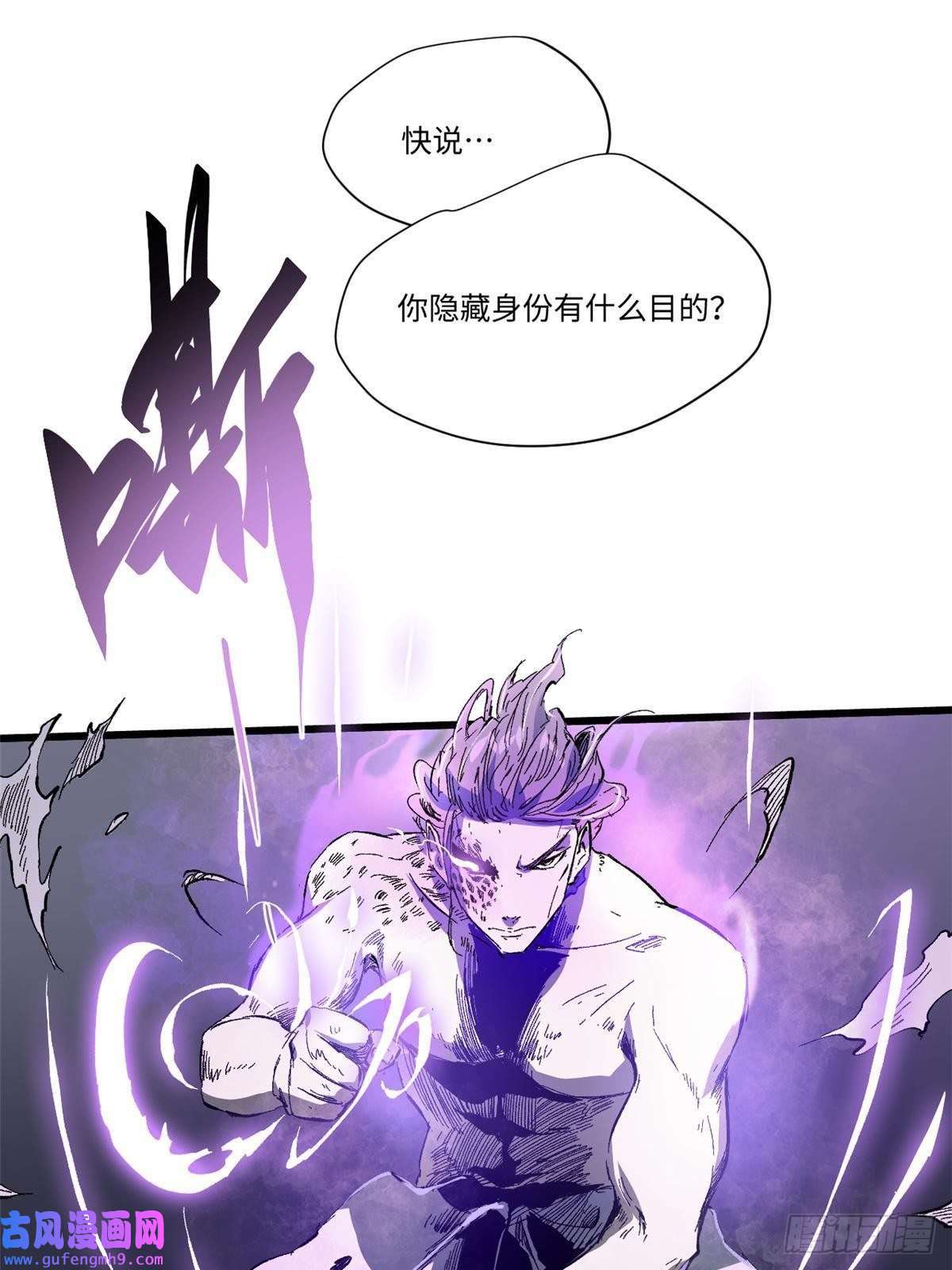 永恒国度031 间谍