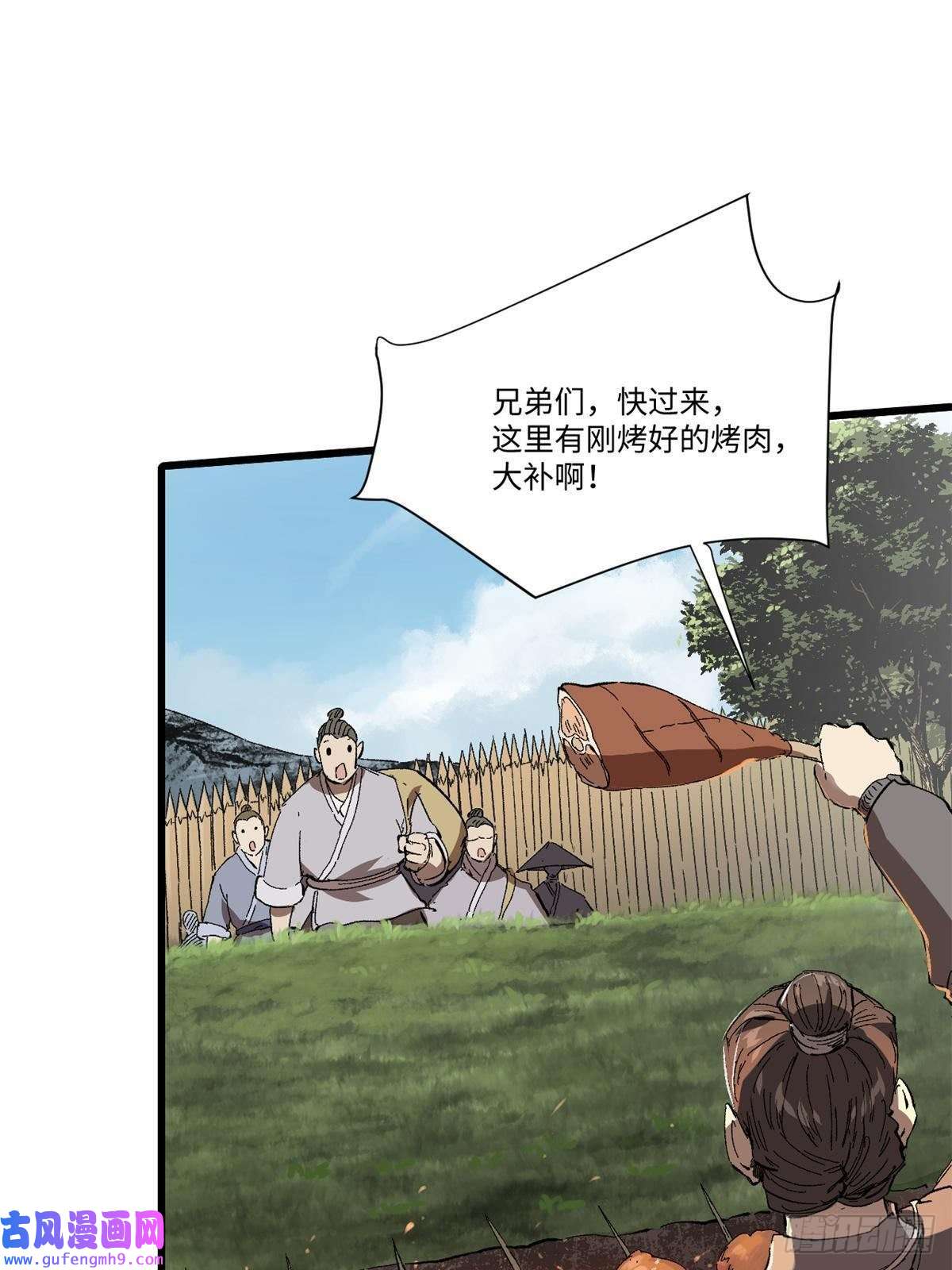 永恒国度031 间谍