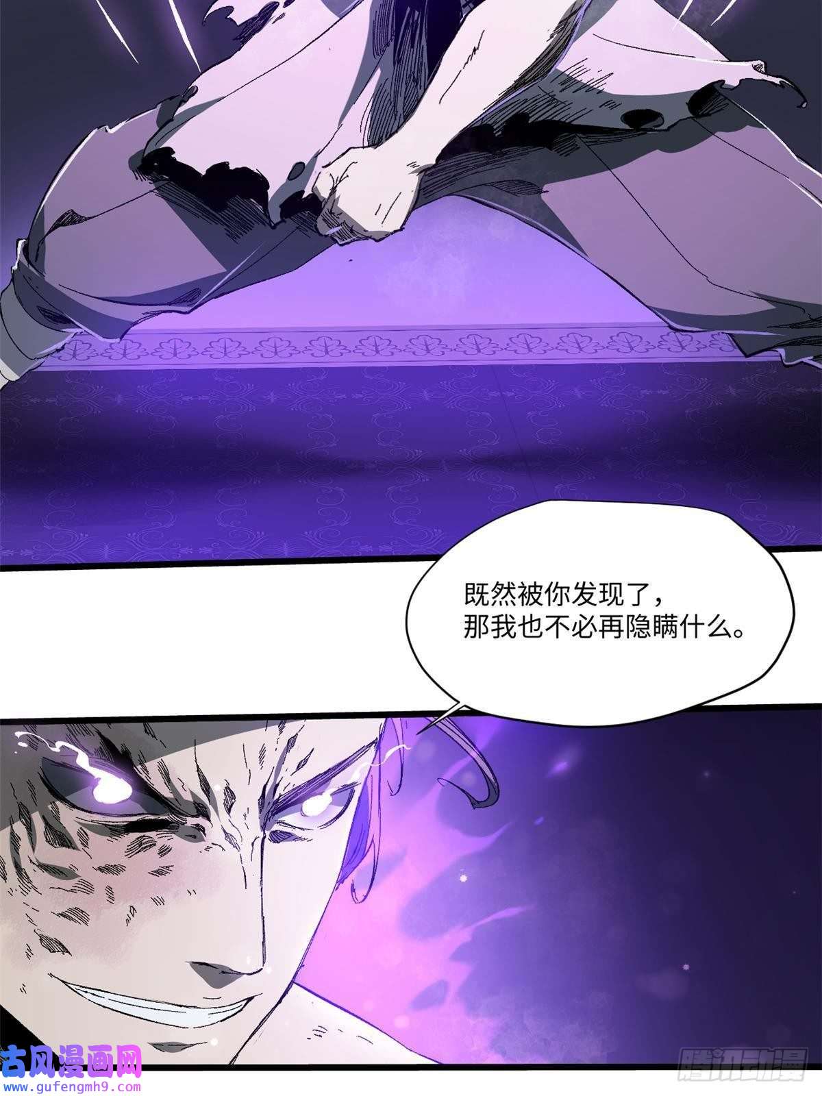 永恒国度031 间谍