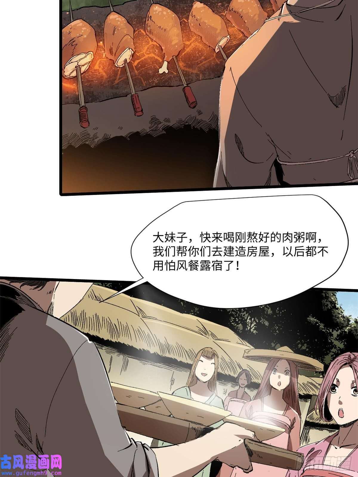 永恒国度031 间谍