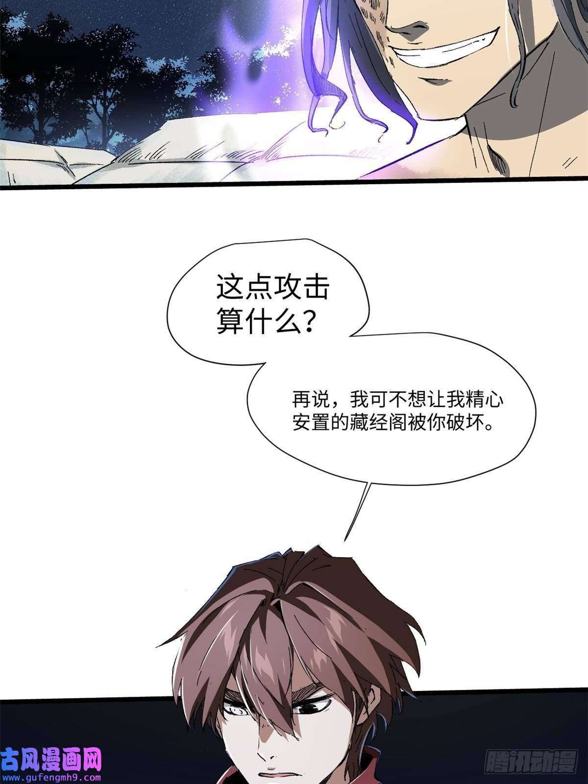 永恒国度031 间谍