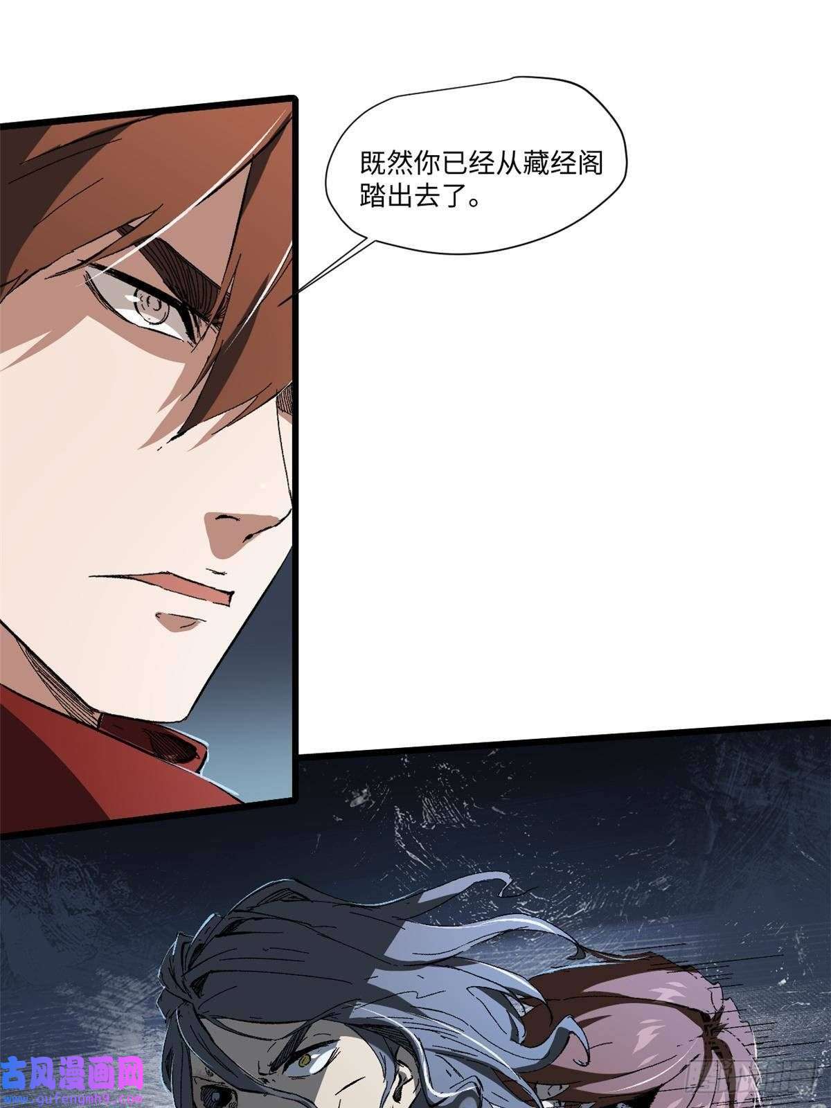 永恒国度031 间谍