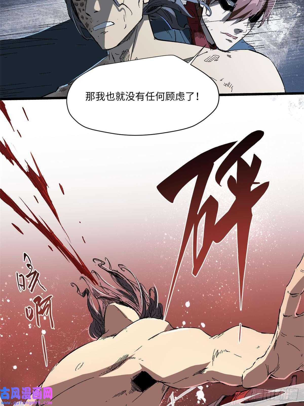 永恒国度031 间谍