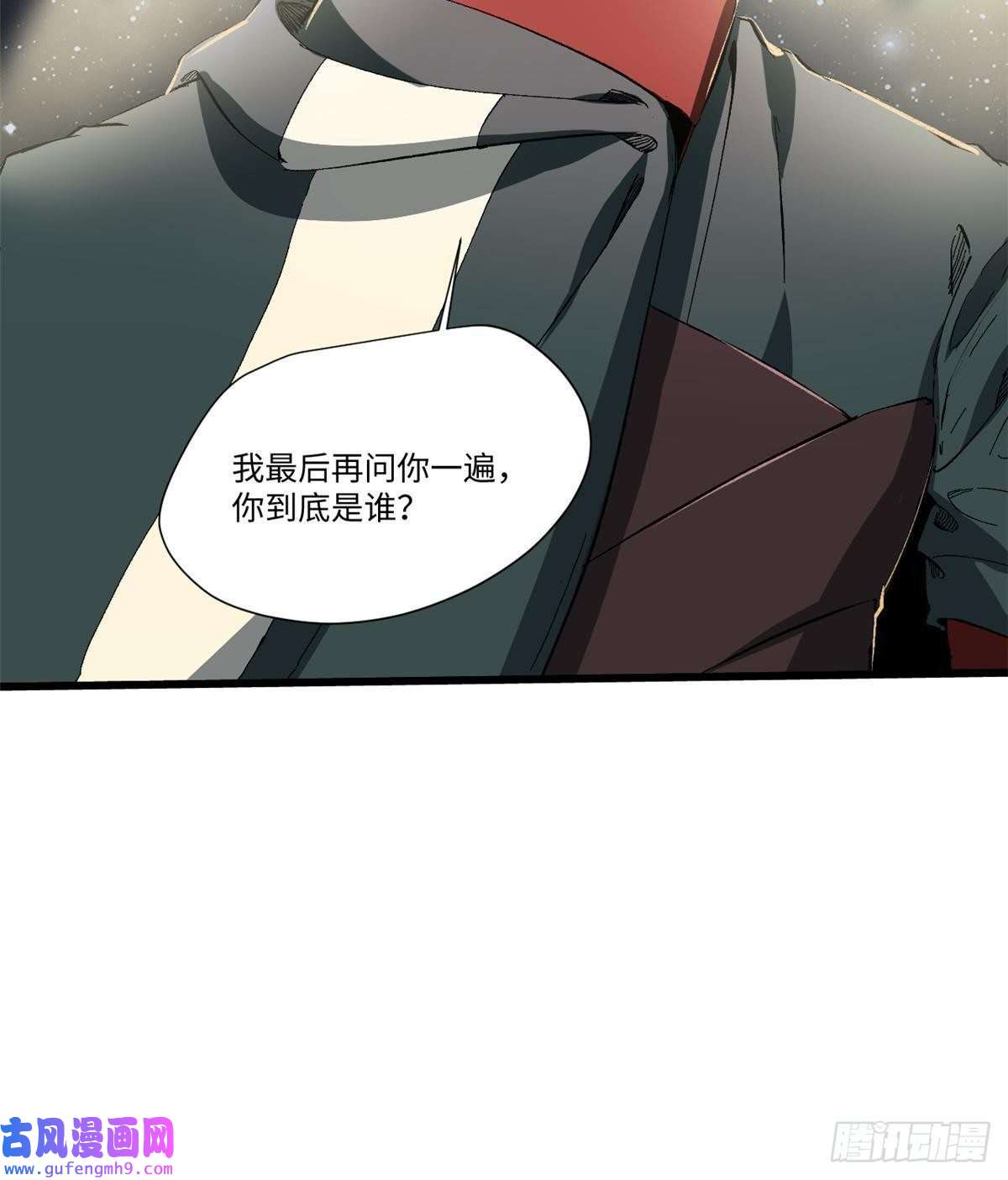永恒国度031 间谍