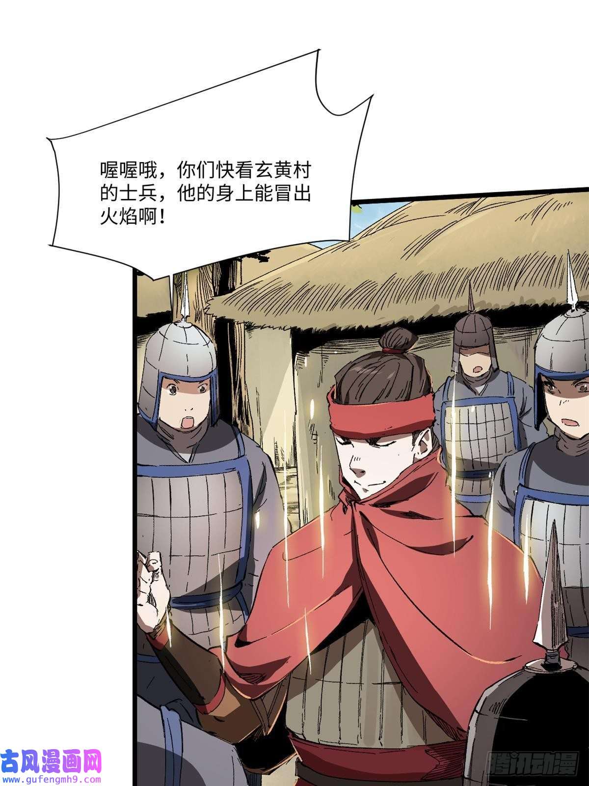 永恒国度031 间谍