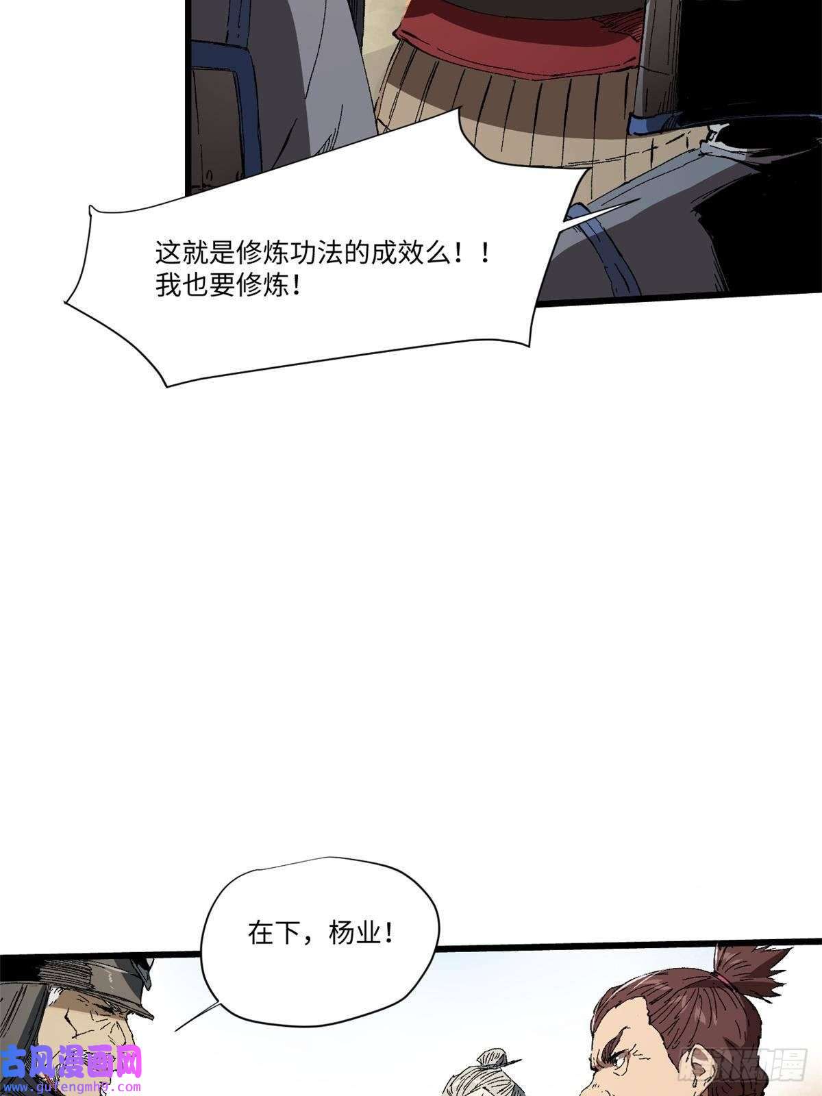 永恒国度031 间谍