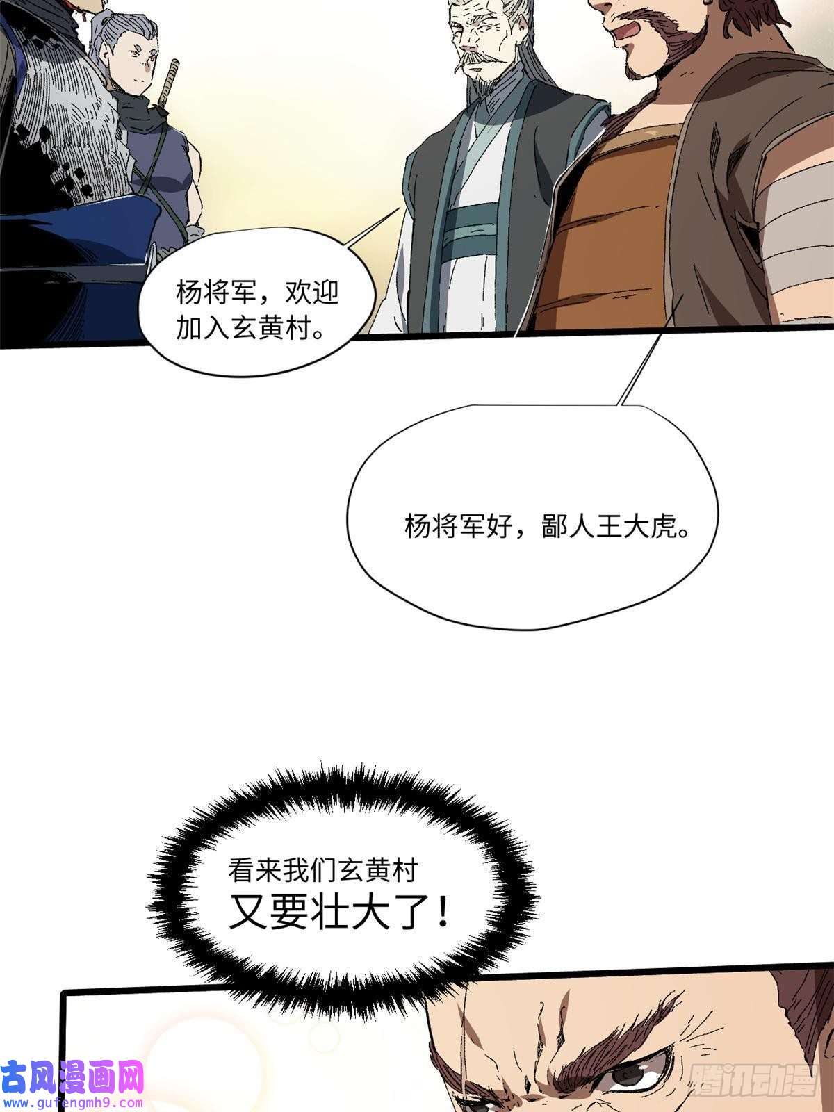 永恒国度031 间谍