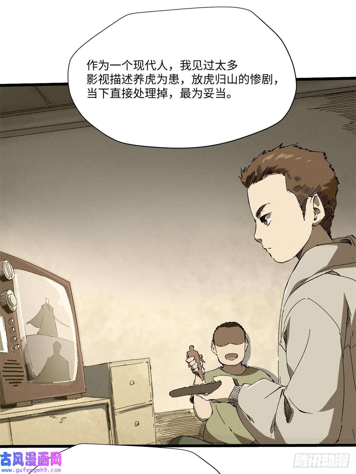 永恒国度032 开府建制