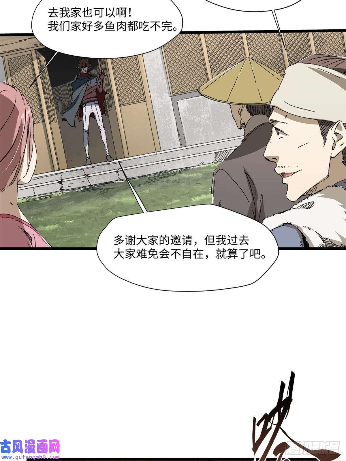 永恒国度032 开府建制