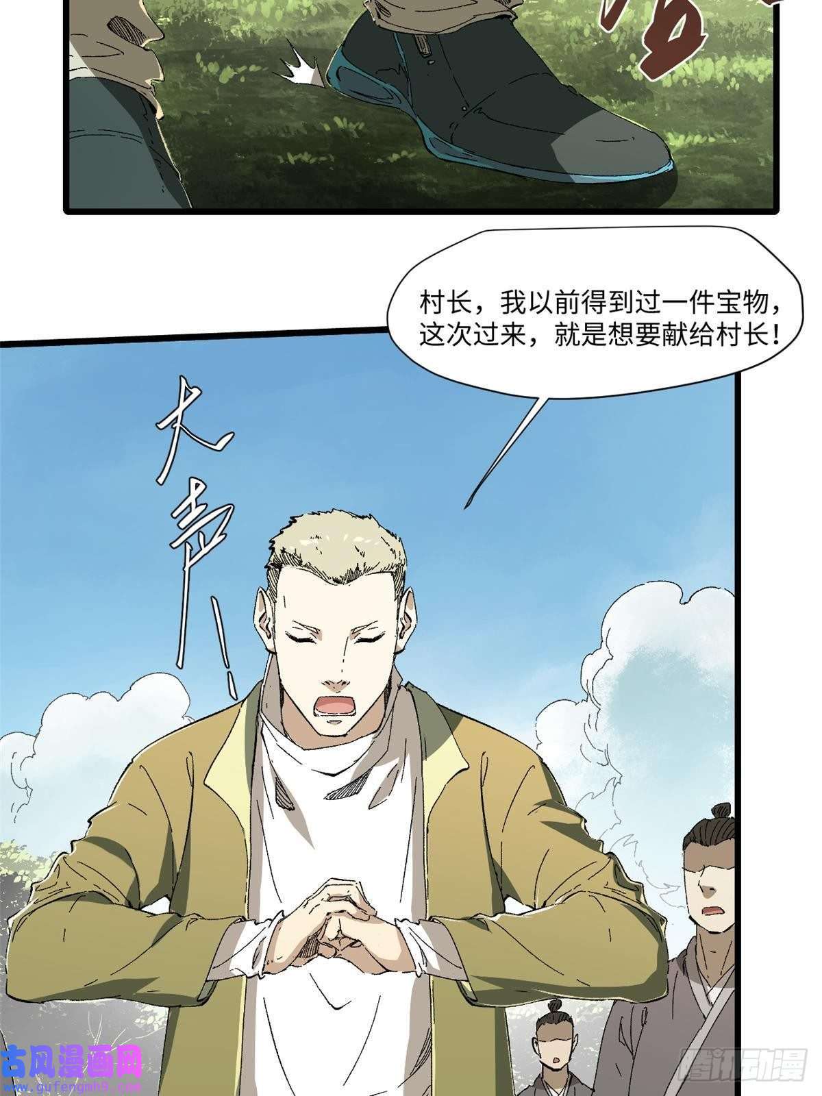 永恒国度032 开府建制