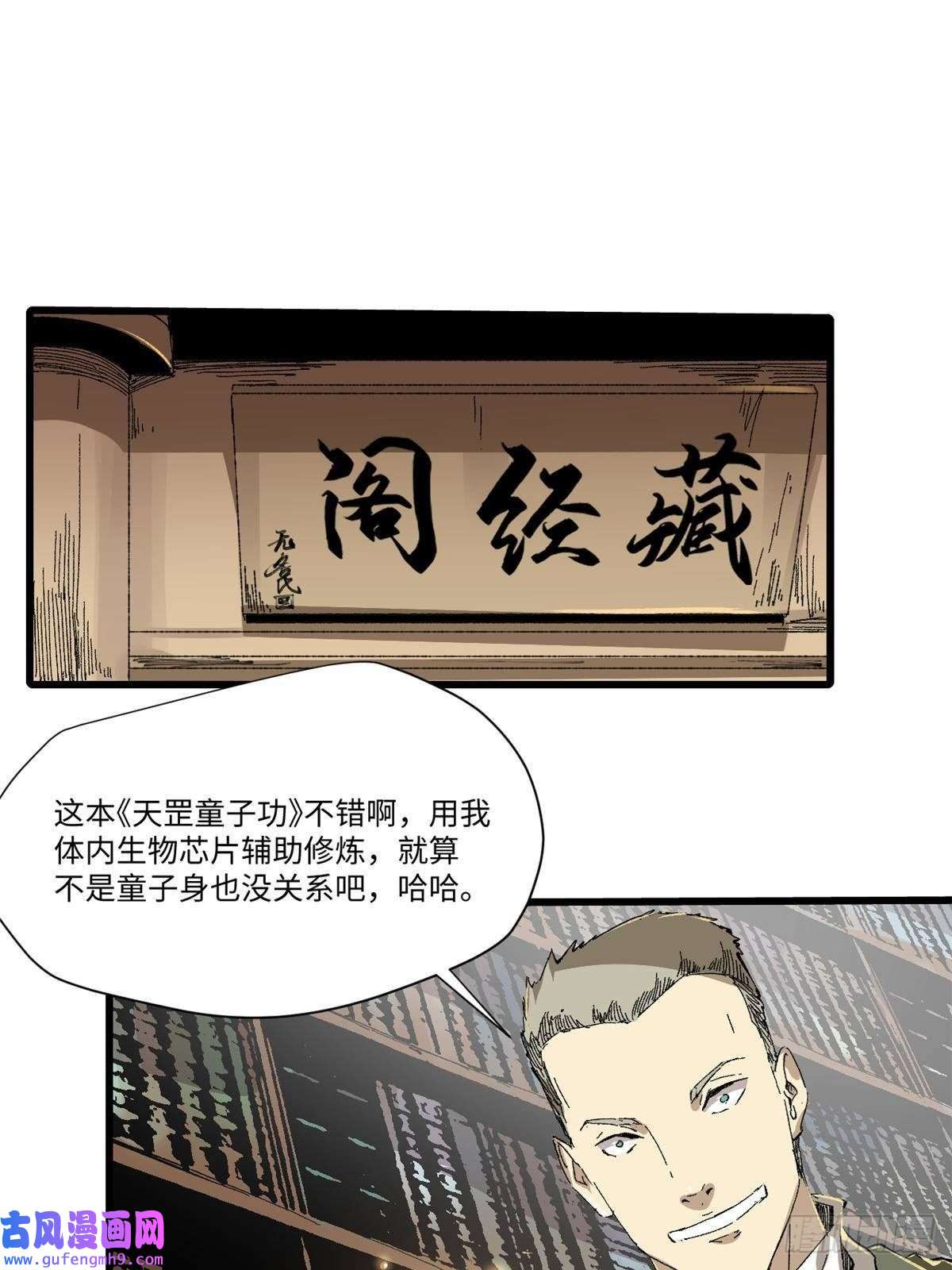 永恒国度032 开府建制