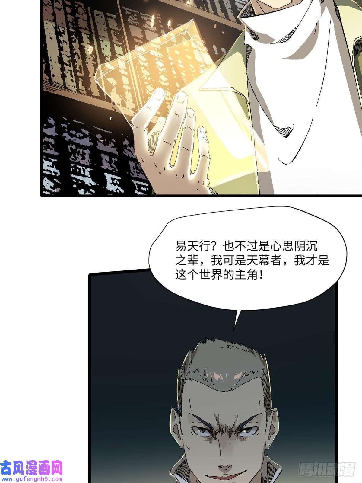 永恒国度032 开府建制