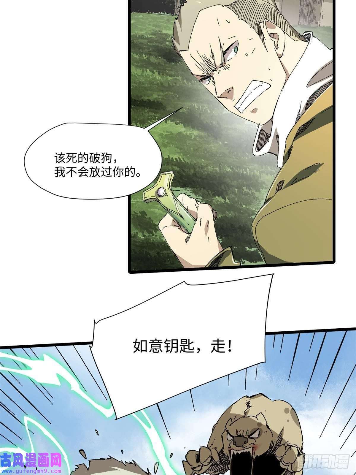 永恒国度032 开府建制