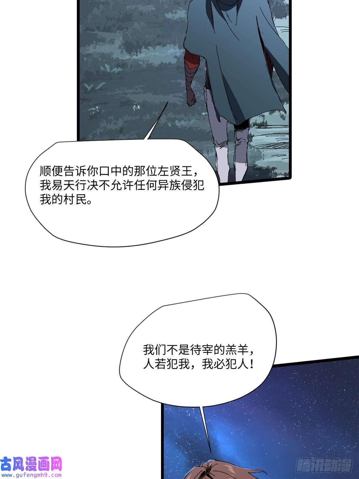 永恒国度032 开府建制