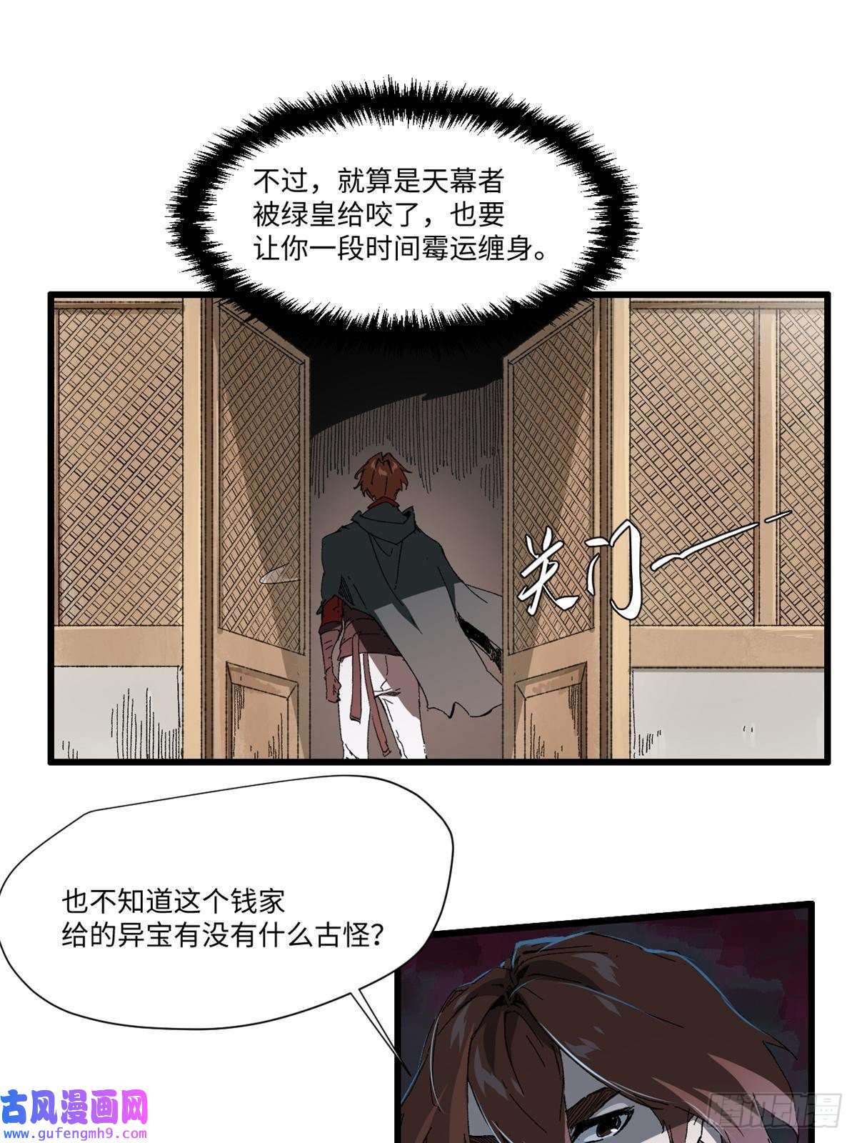 永恒国度032 开府建制