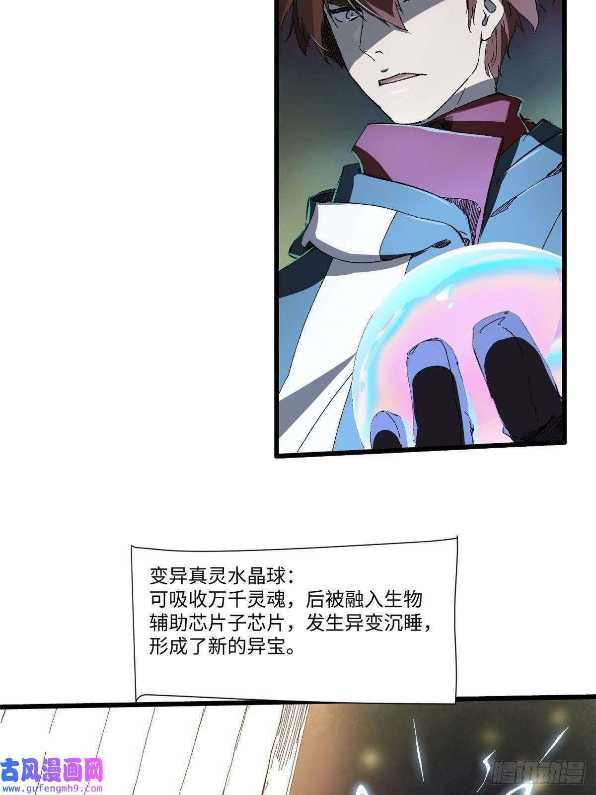 永恒国度032 开府建制