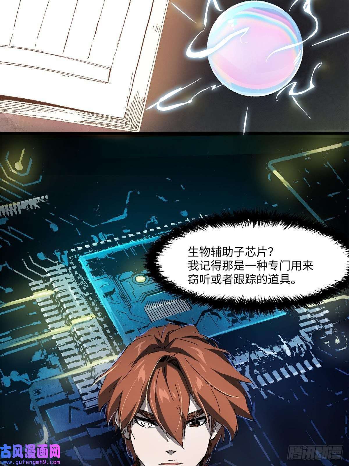 永恒国度032 开府建制