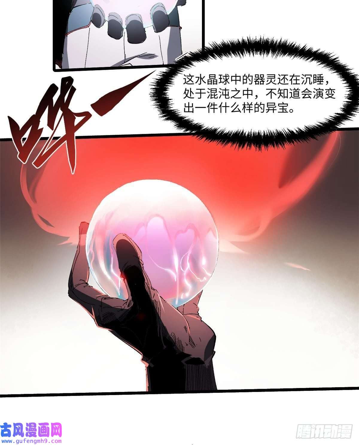 永恒国度032 开府建制
