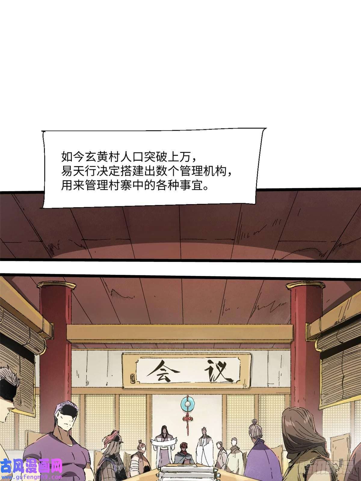 永恒国度032 开府建制