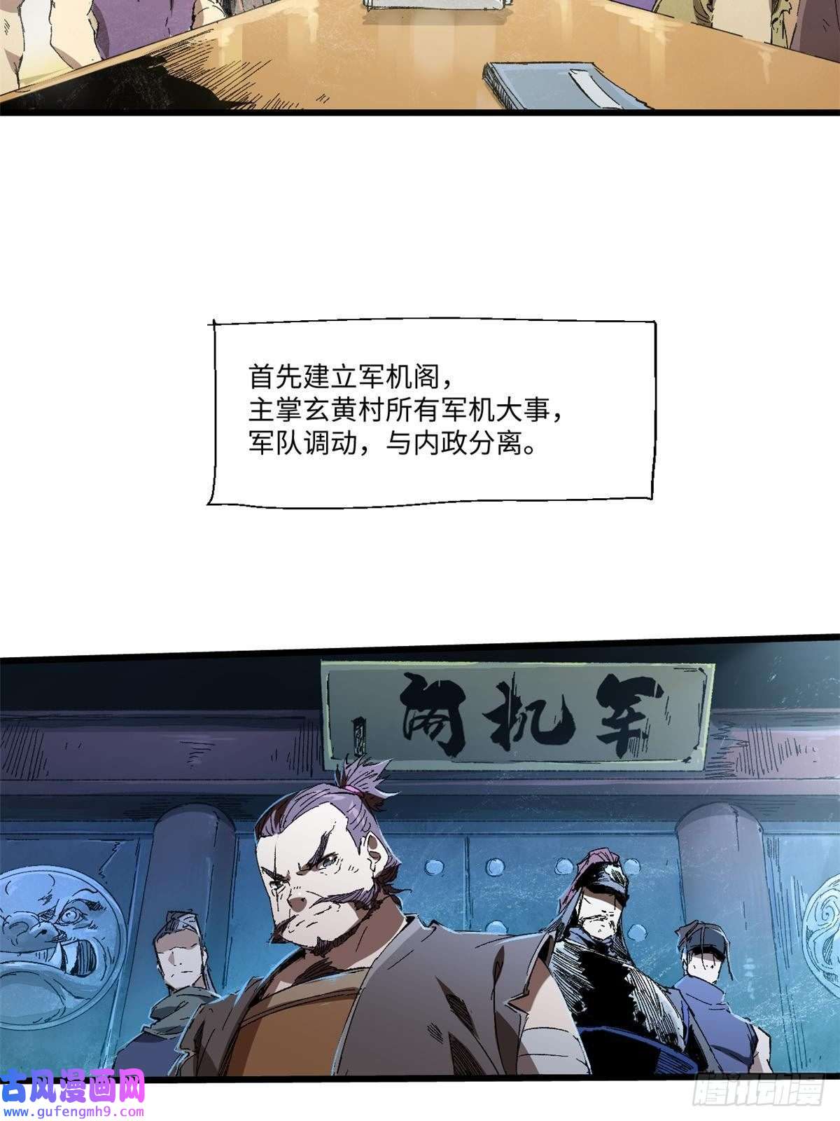 永恒国度032 开府建制