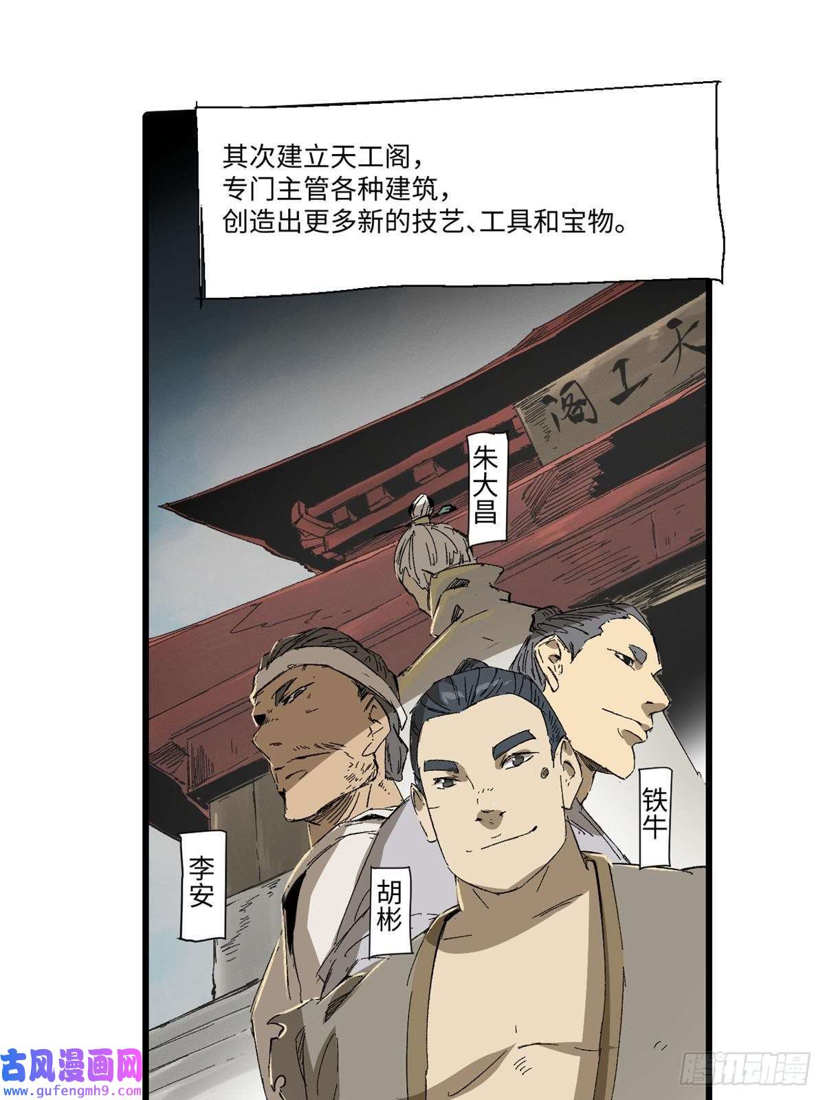 永恒国度032 开府建制