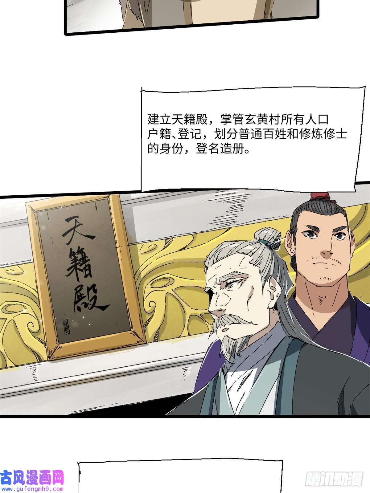 永恒国度032 开府建制