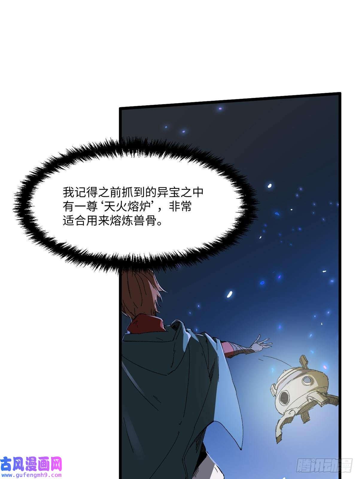 永恒国度035 逃亡者