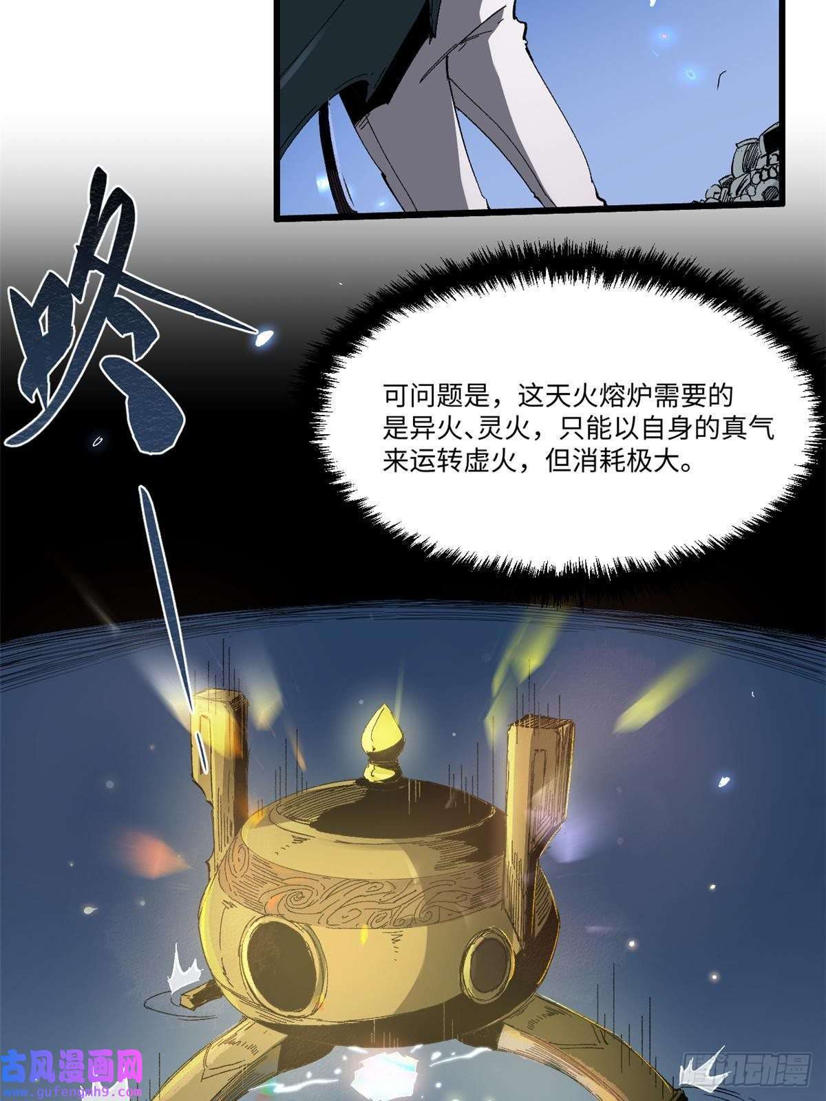 永恒国度035 逃亡者