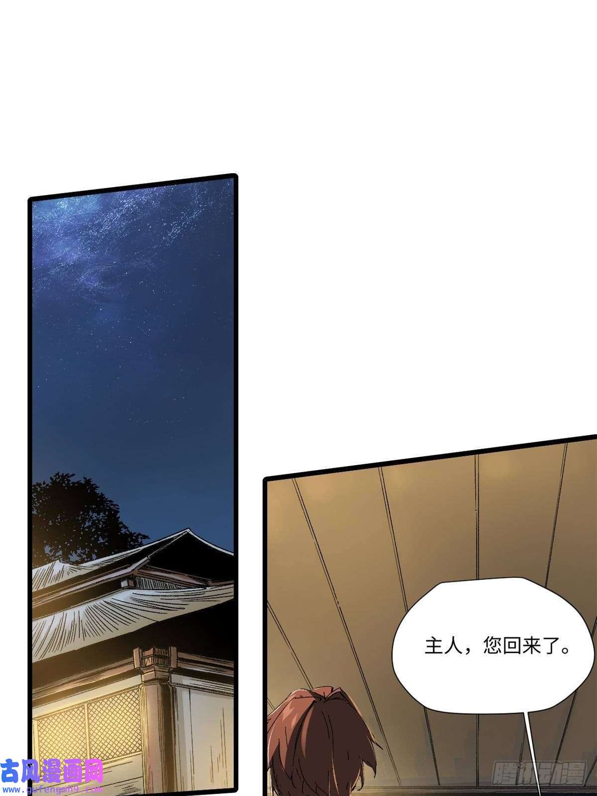 永恒国度035 逃亡者