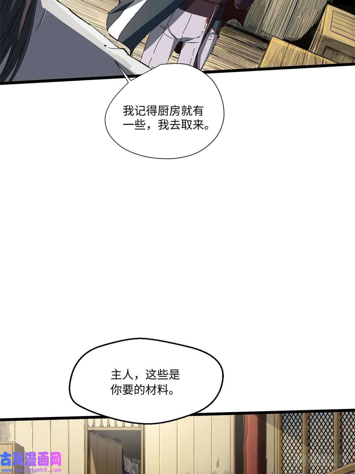 永恒国度035 逃亡者