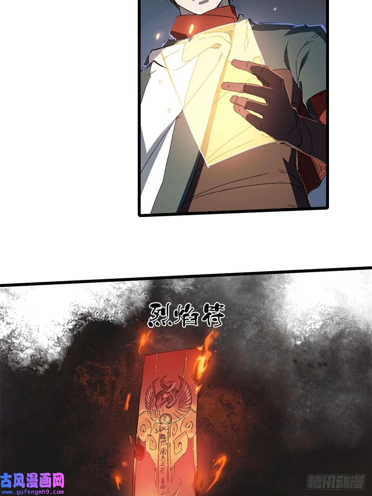 永恒国度035 逃亡者