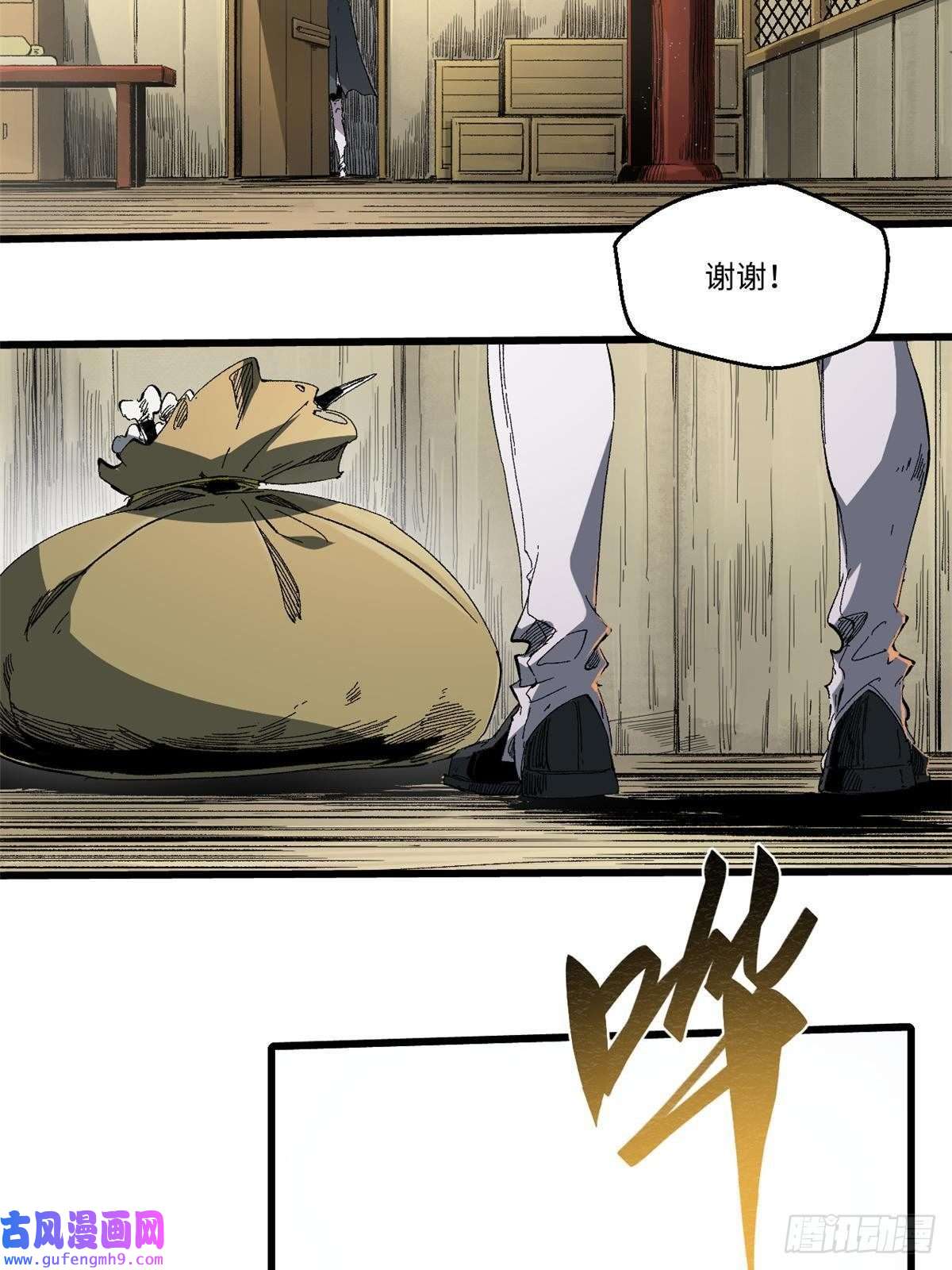 永恒国度035 逃亡者