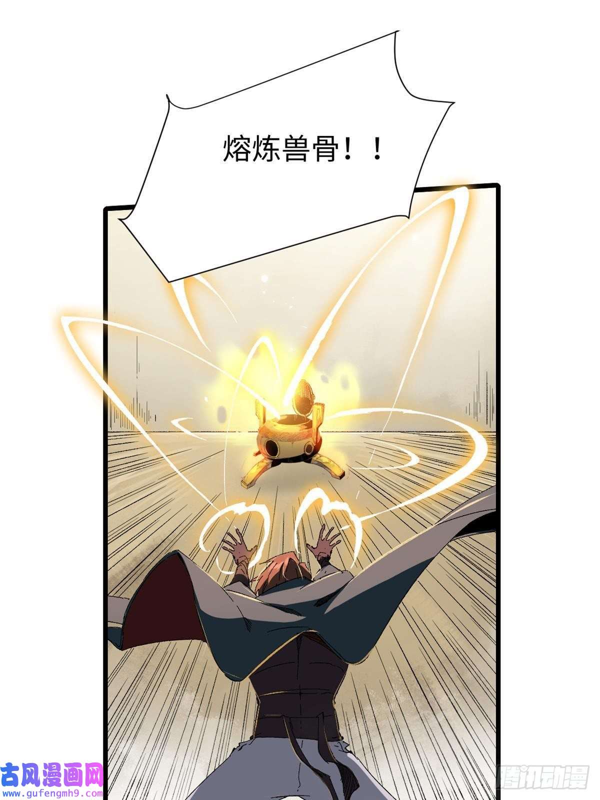 永恒国度035 逃亡者