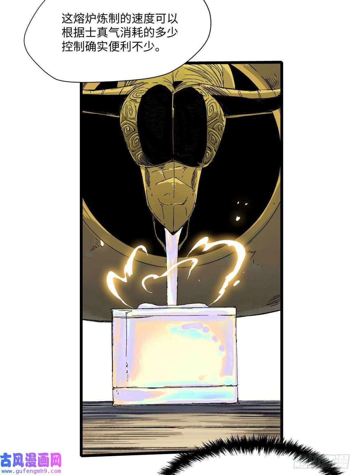 永恒国度035 逃亡者