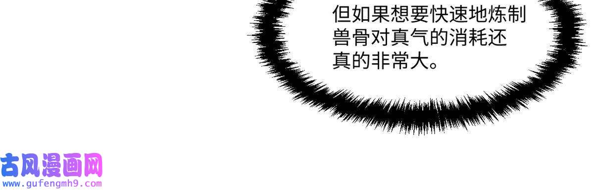 永恒国度035 逃亡者