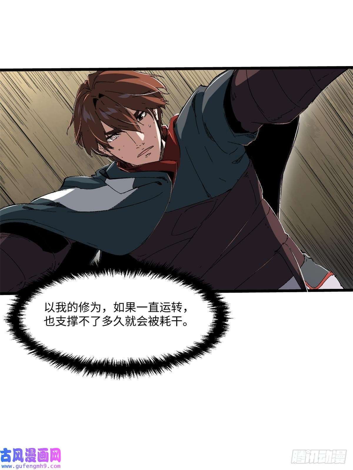 永恒国度035 逃亡者