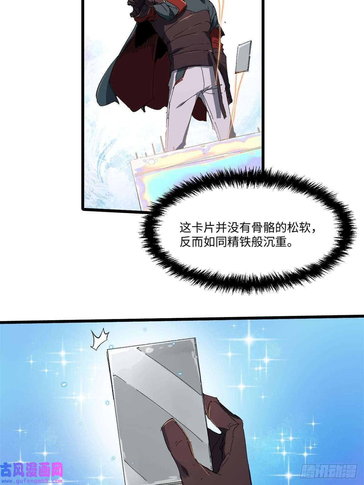 永恒国度035 逃亡者