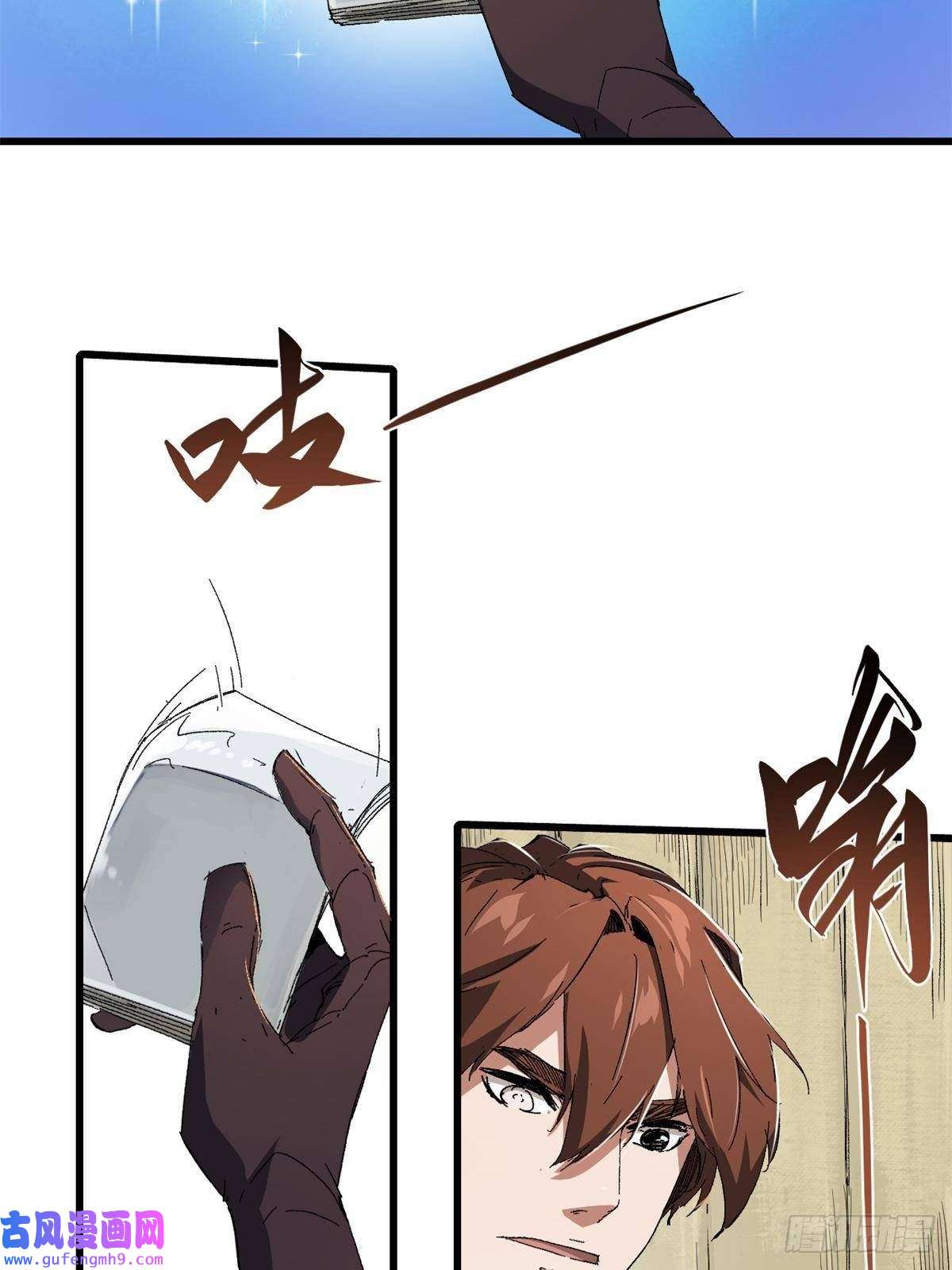 永恒国度035 逃亡者