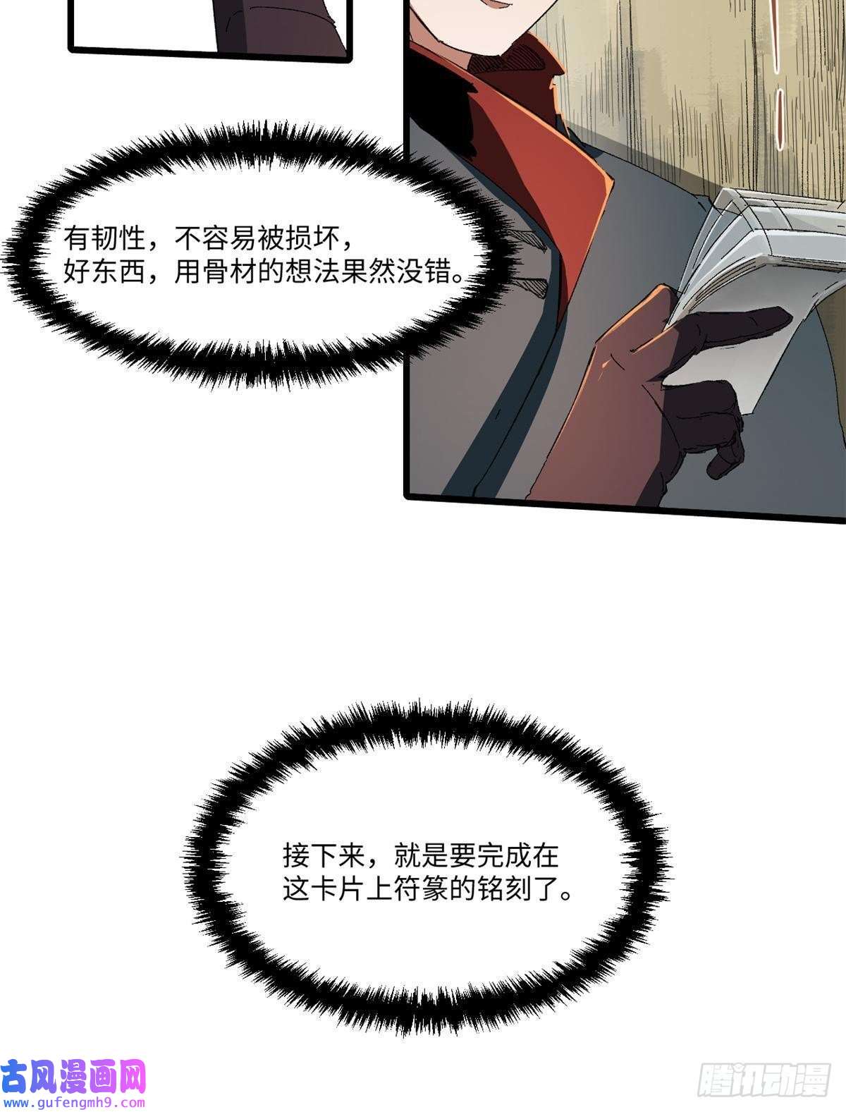 永恒国度035 逃亡者