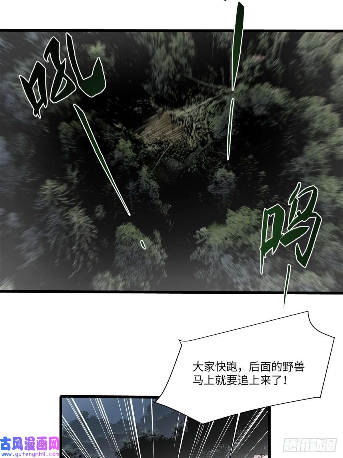 永恒国度035 逃亡者