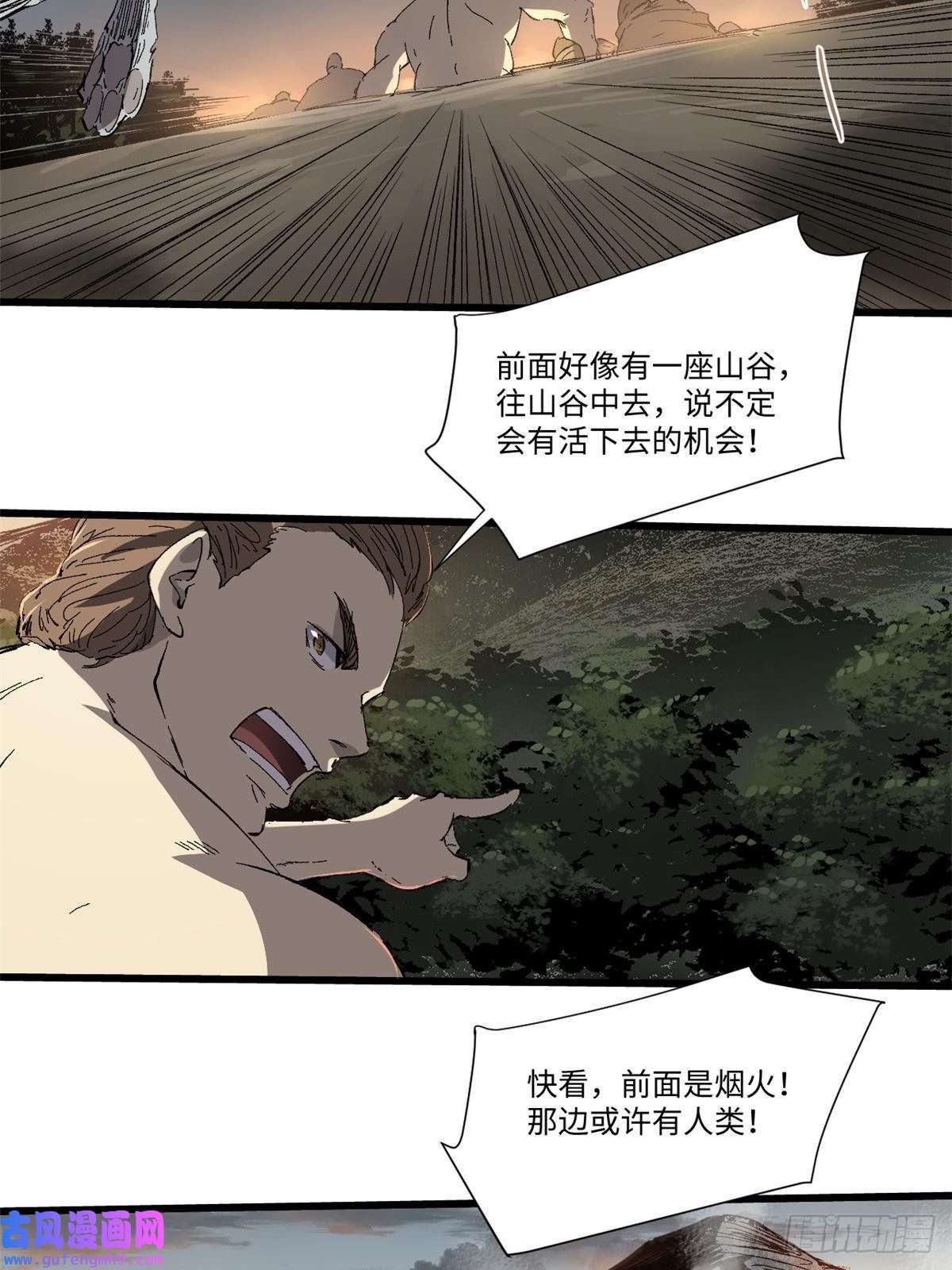 永恒国度035 逃亡者