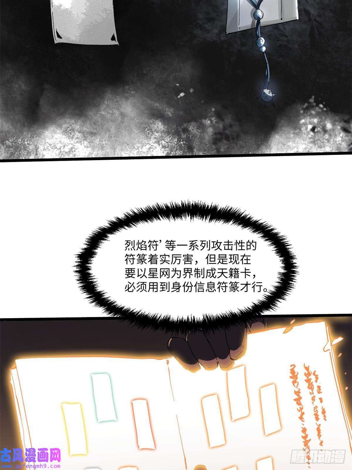 永恒国度035 逃亡者