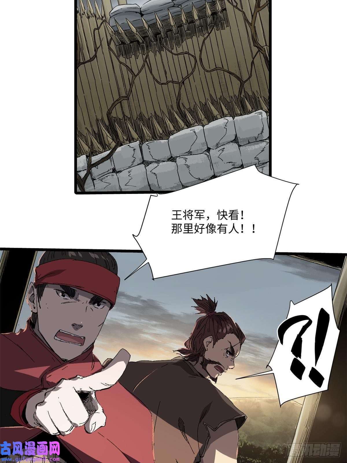 永恒国度035 逃亡者