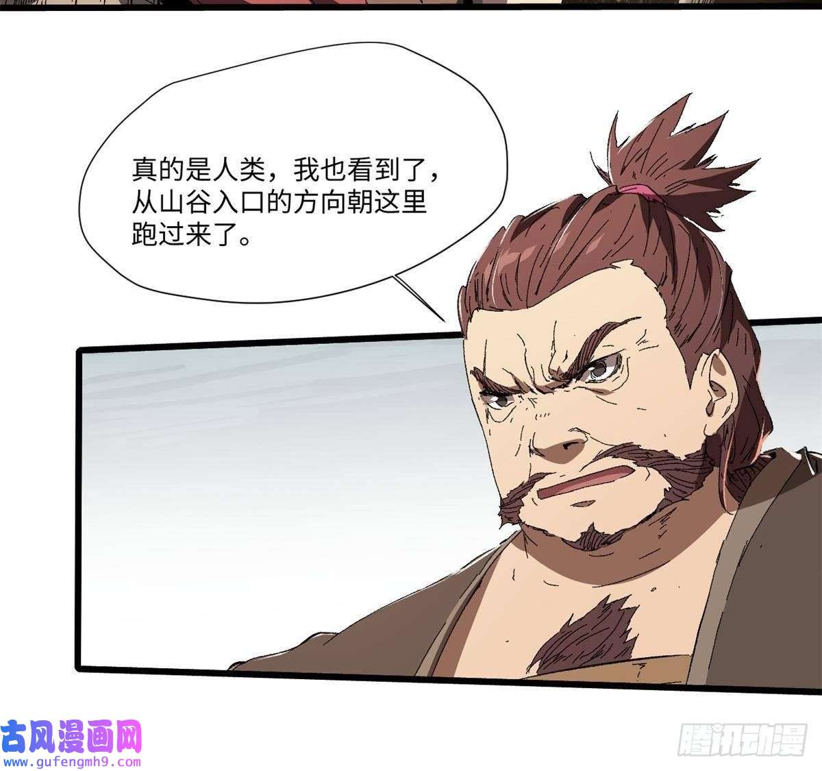 永恒国度035 逃亡者