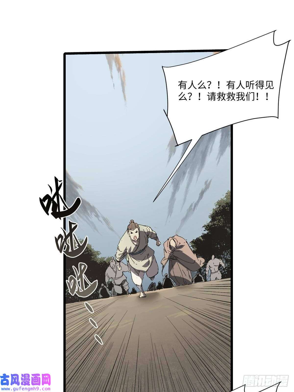 永恒国度035 逃亡者