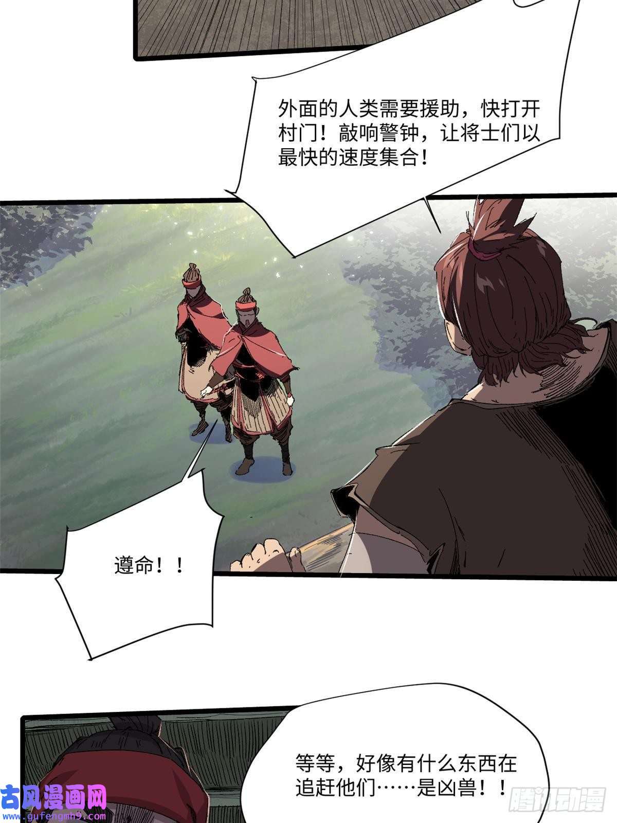 永恒国度035 逃亡者